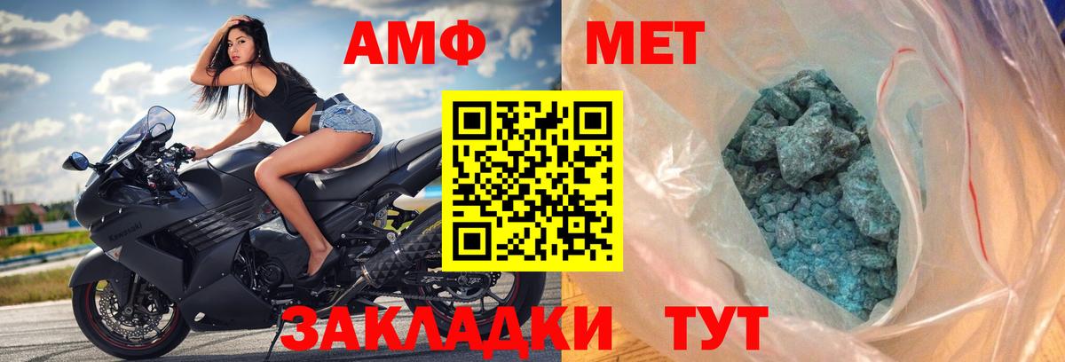 АМФ VHQ Новоалтайск