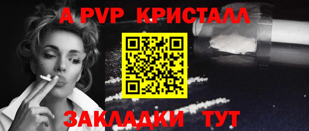 Новоалтайск  Alfa_PVP крисы CK  Alpha PVP  Вход с VPN  A-PVP VHQ  А ПВП Соль 