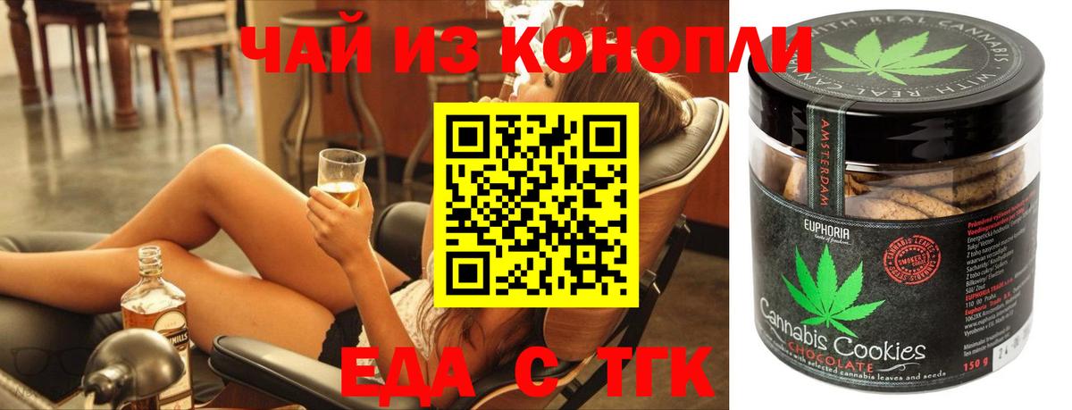Canna-Cookies конопля  Вход с VPN  Новоалтайск 