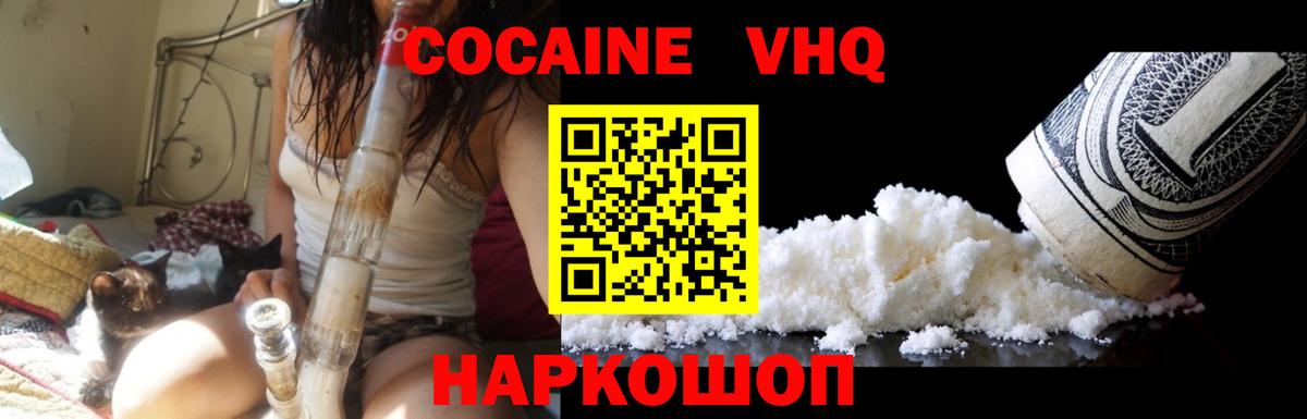 КОКАИН  Вход с VPN  Новоалтайск  COCAIN Эквадор 