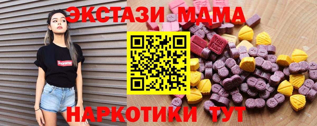 ЭКСТАЗИ  Ecstasy TESLA  Новоалтайск  Вход с VPN  ЭКСТАЗИ 300 mg 