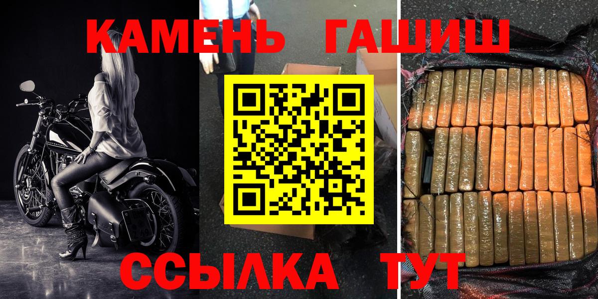 ГАШИШ Cannabis Новоалтайск