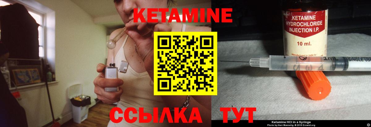 Новоалтайск  Кетамин VHQ  Вход с VPN  Кетамин VHQ 