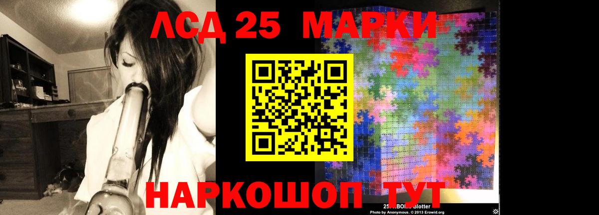 Лсд 25 экстази ecstasy  LSD-25 экстази  Новоалтайск  Вход с VPN 