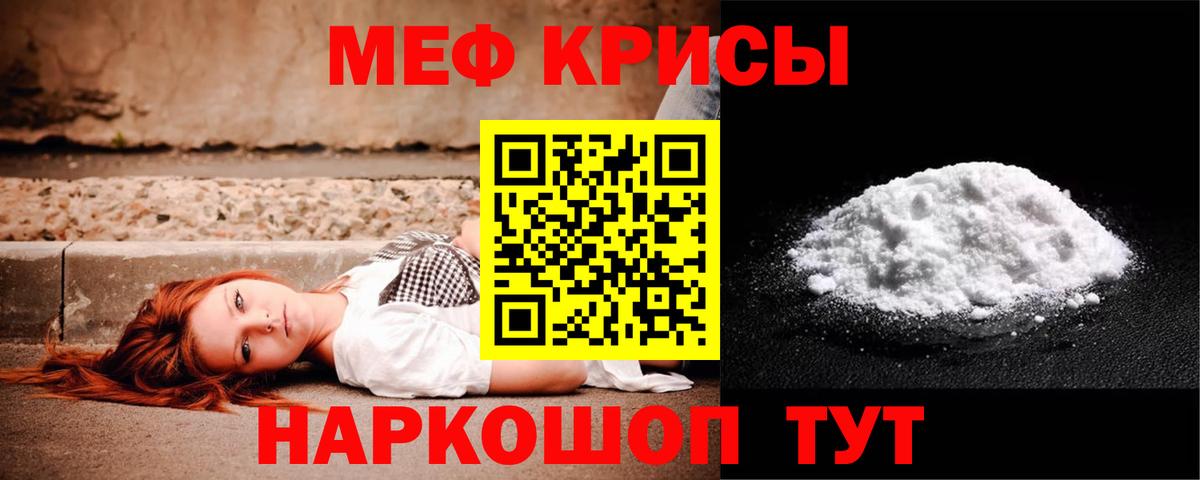 купить наркотик  МЕФ мяу мяу  Новоалтайск  Меф  Вход с VPN  Меф  МЕФ мука 