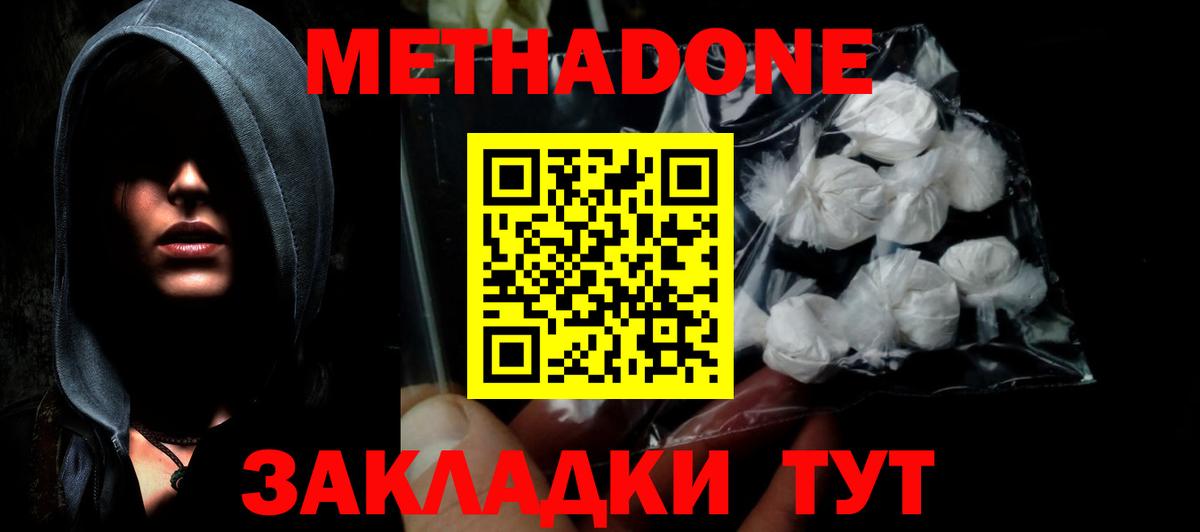 Новоалтайск  OMG ссылки  Вход с VPN  Метадон methadone 