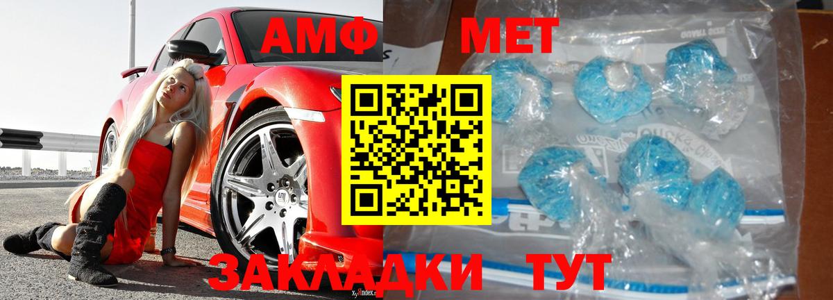 Первитин Methamphetamine Новоалтайск